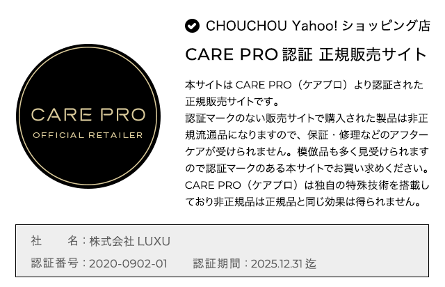 carepro deep