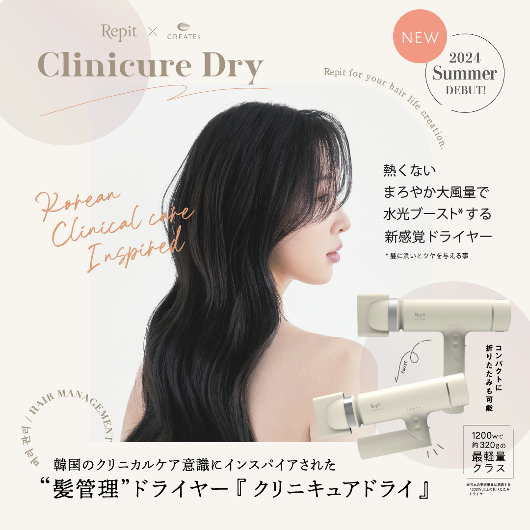 クレイツ レピ クリニキュアドライ CRD-P03FW ホワイト CREATE ION