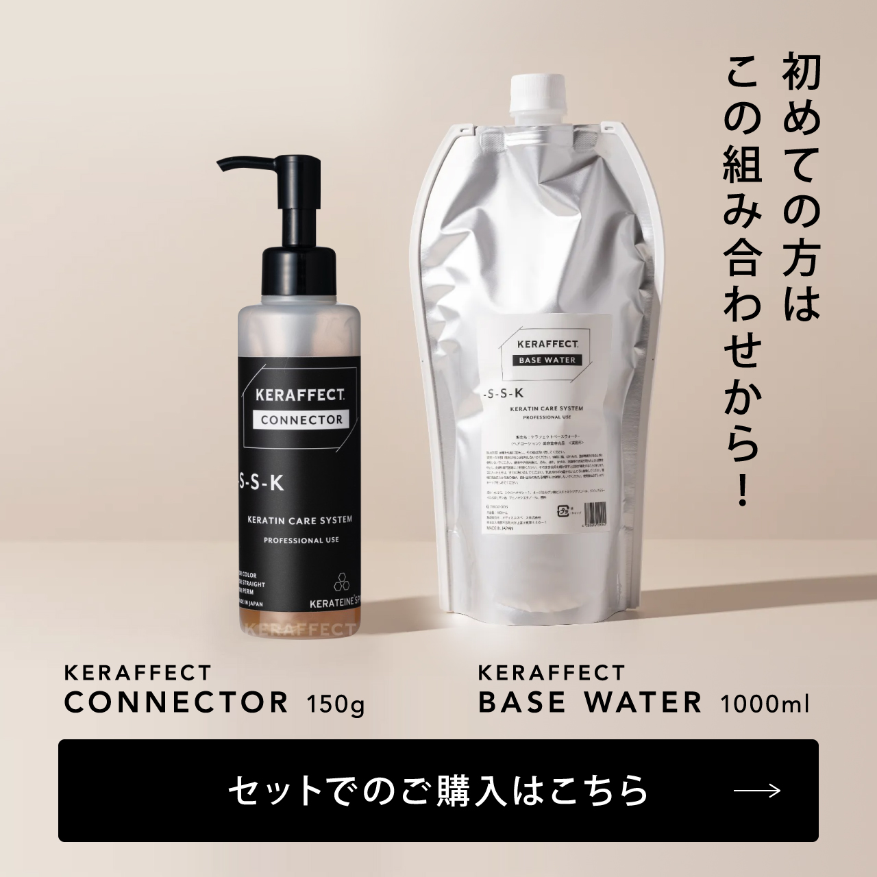 ケラフェクト コネクター 150g｜KERAFFECT CONNECTOR : CHOUCHOU Yahoo