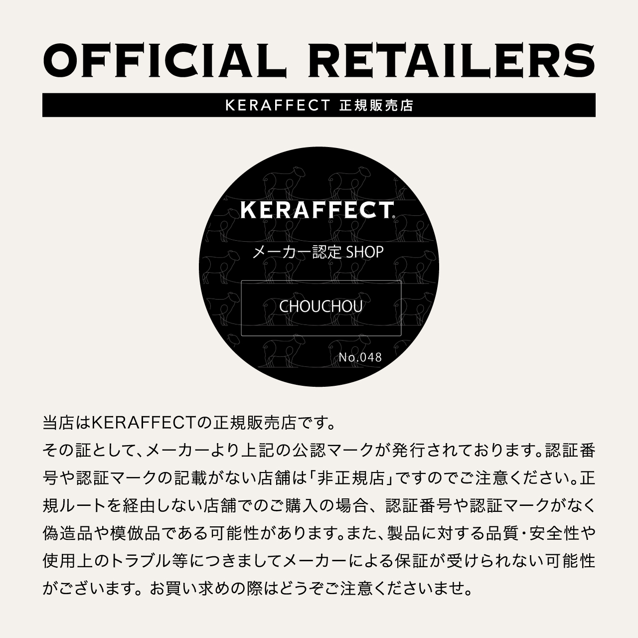 正規販売店/送料無料】ケラフェクト CMCリンク 500g｜KERAFFECT