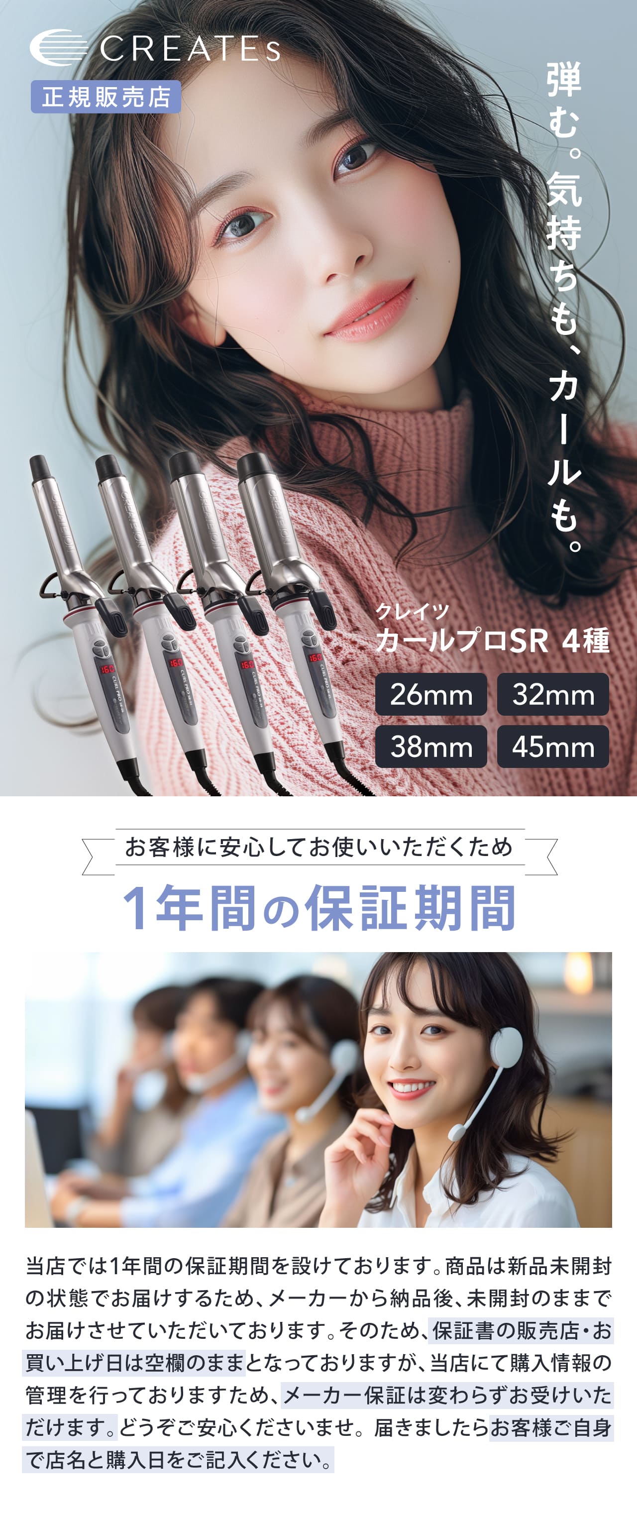 CREATEs（クレイツ） クレイツイオン カールプロSR 45mm CREAT ION