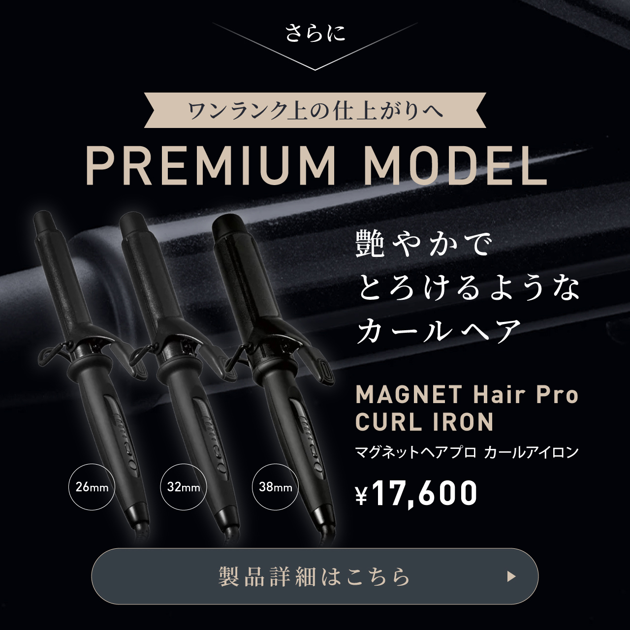 CREATEs（クレイツ） クレイツイオン カールプロSR 26mm CREAT ION