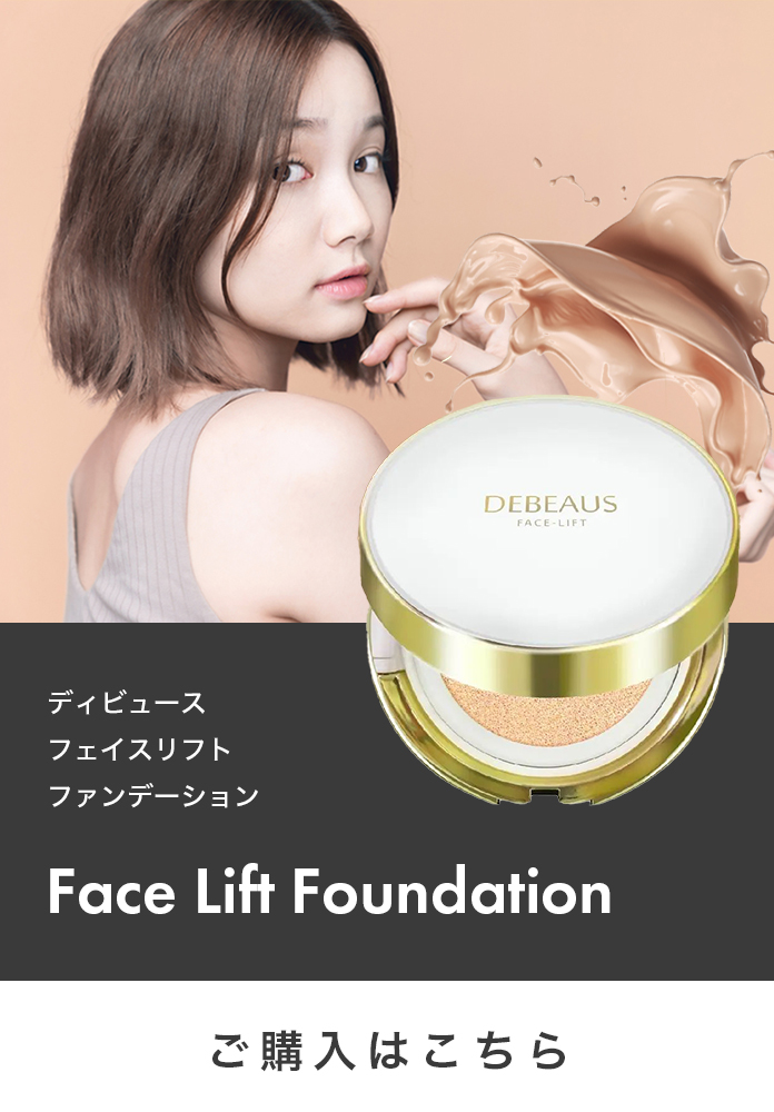 正規品】【送料無料】DEBEAUS FACE LIFT ディビュース ファイスリフト バイオ・インナー・RX SRG BT 新 debeaus  クッションファンデーション : debeaus-face-lift : CHOUCHOU Yahoo!ショッピング店 - 通販 -  Yahoo!ショッピング