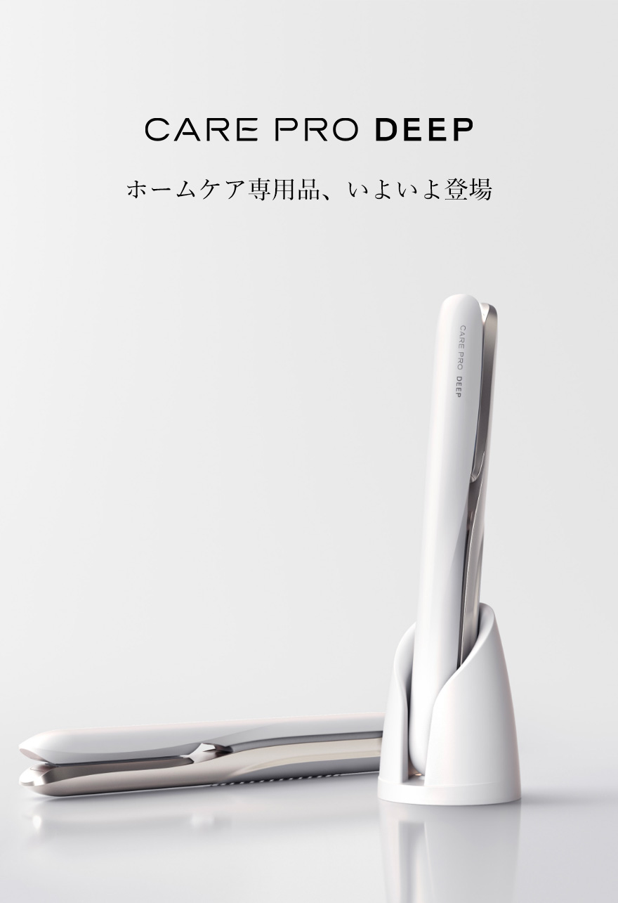 楽天市場】【ブランド公式/送料無料】CARE PRO DEEP ケアプロ
