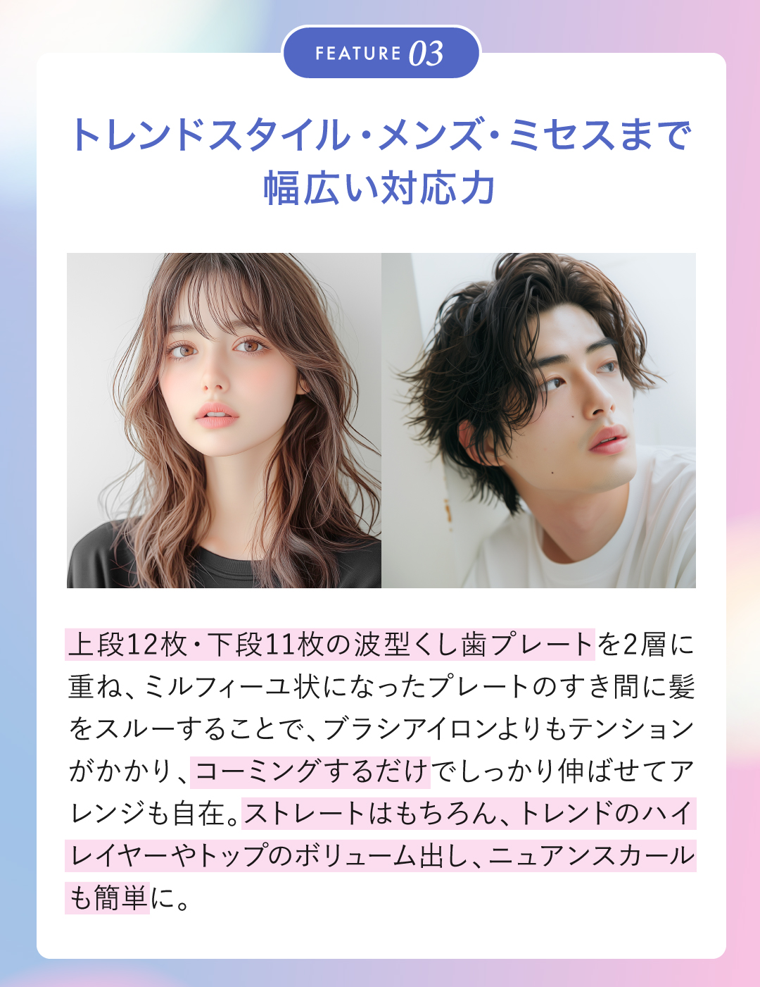 クレイツ エレメア コームストレイナーの正規品販売店。今なら艶髪に導くトリートメントのおまけ付き。