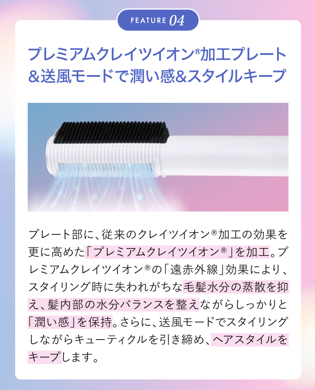 クレイツ エレメア コームストレイナーの正規品販売店。今なら艶髪に導くトリートメントのおまけ付き。