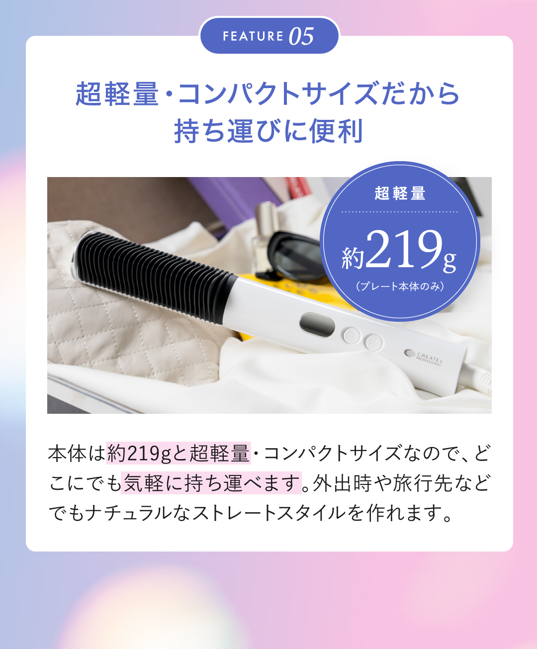 クレイツ エレメア コームストレイナーの正規品販売店。今なら艶髪に導くトリートメントのおまけ付き。