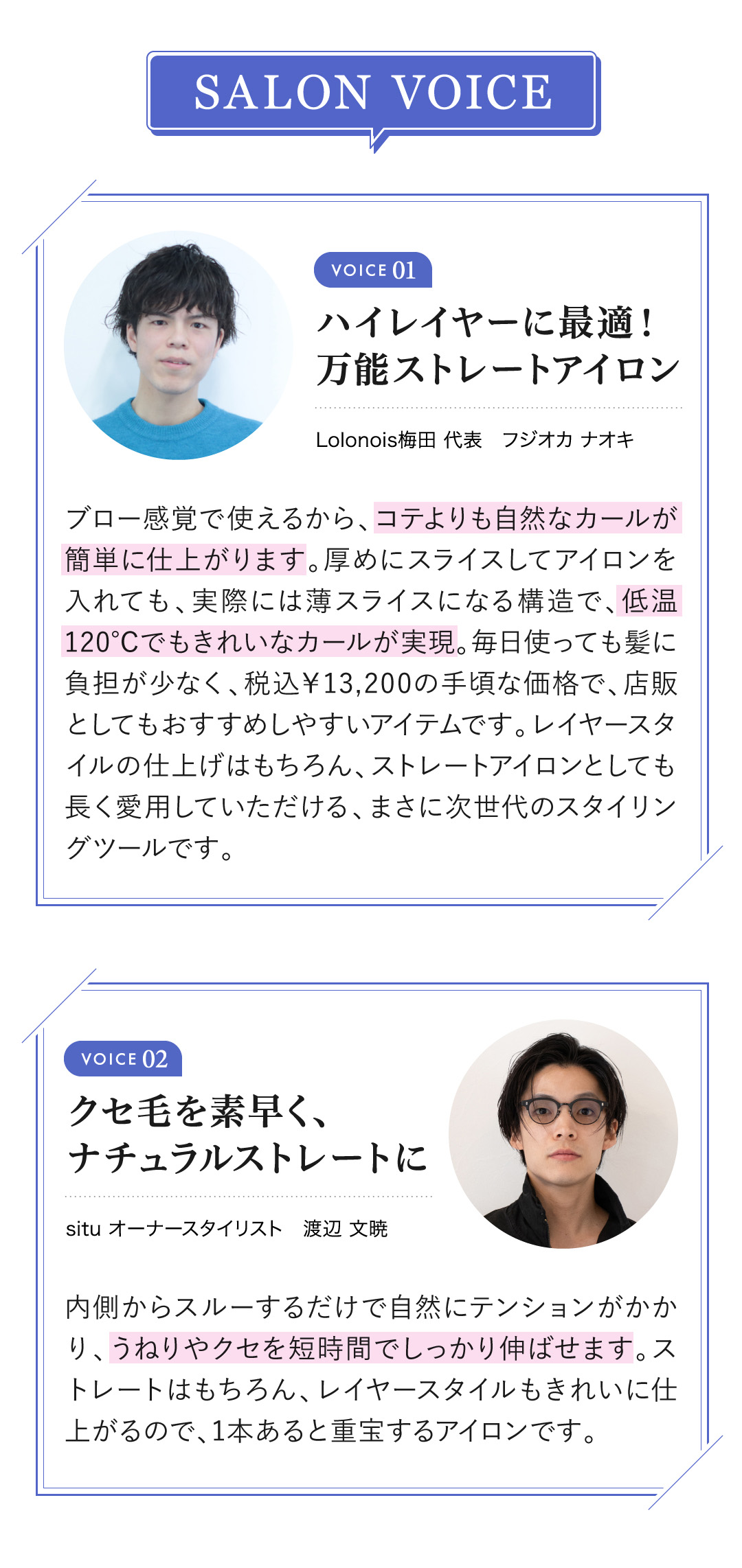 クレイツ エレメア コームストレイナーの正規品販売店。今なら艶髪に導くトリートメントのおまけ付き。