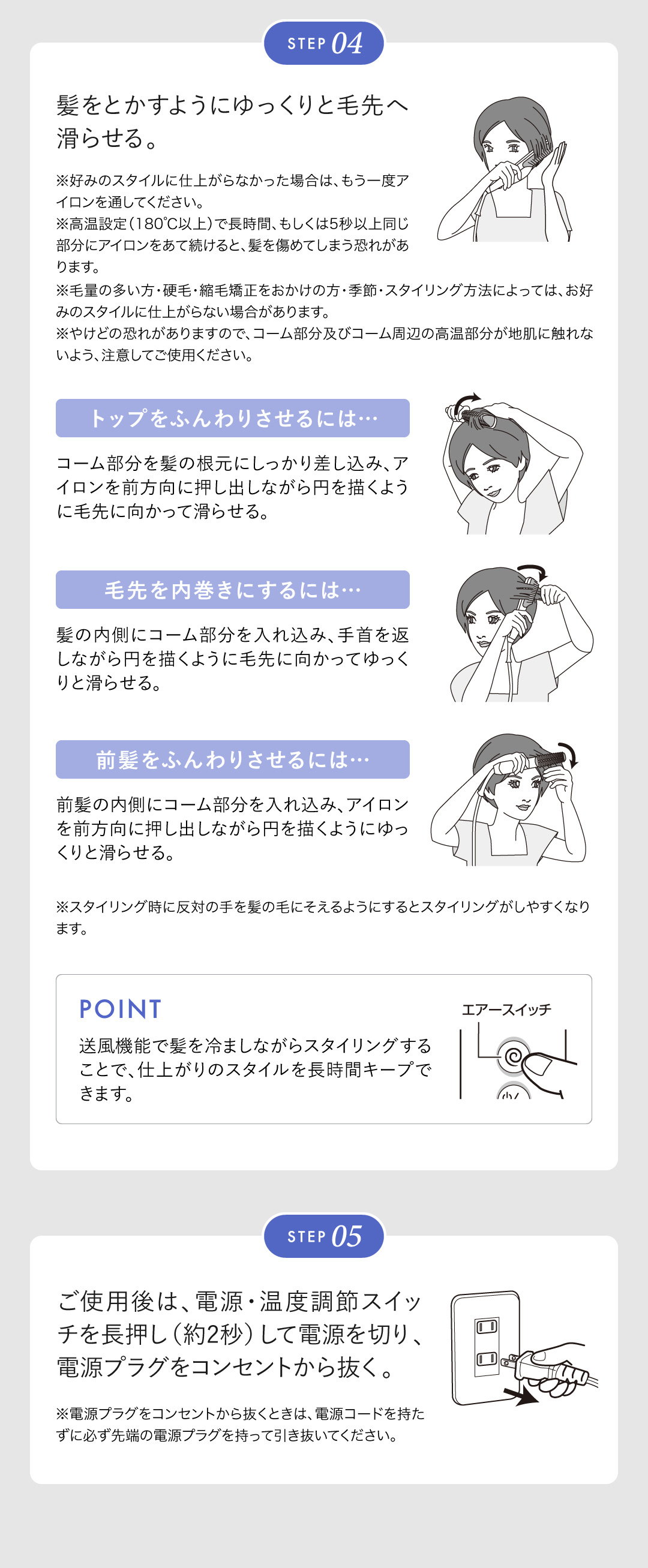 クレイツ エレメア コームストレイナーの正規品販売店。今なら艶髪に導くトリートメントのおまけ付き。