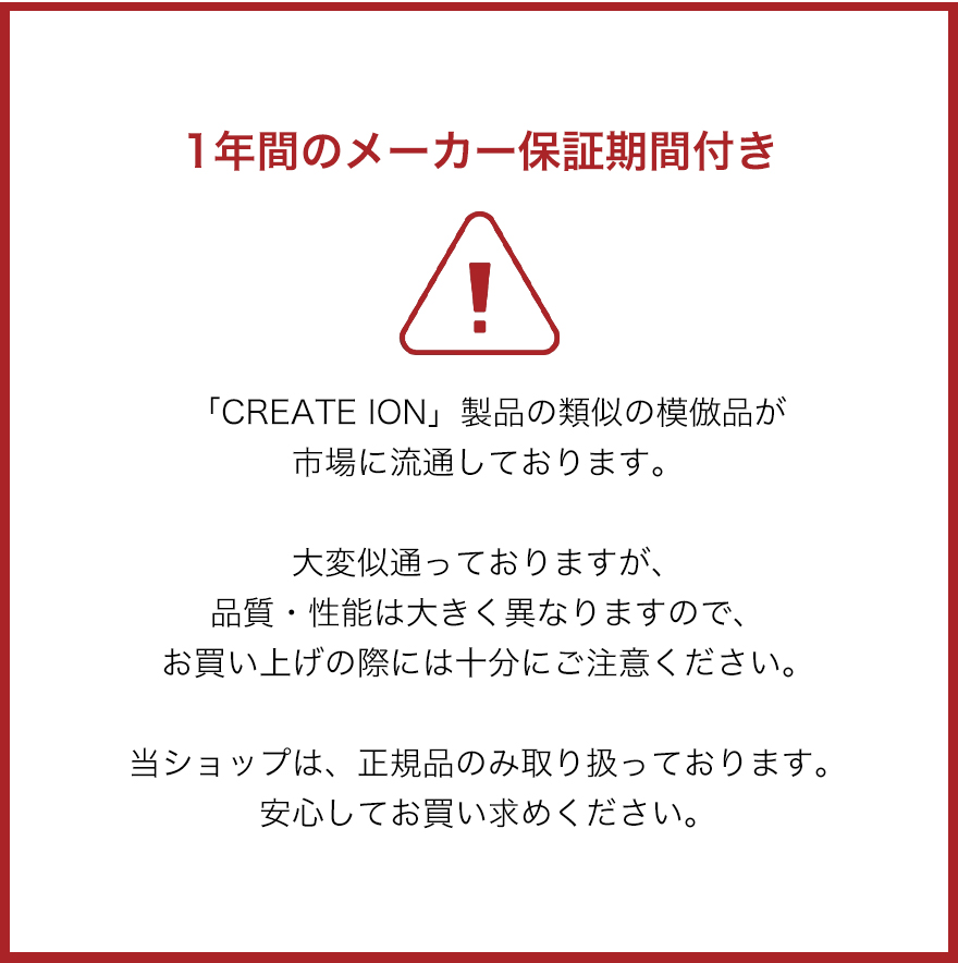 エレメアレピF ストレートアイロン クレイツイオン CREATE ION SSIE