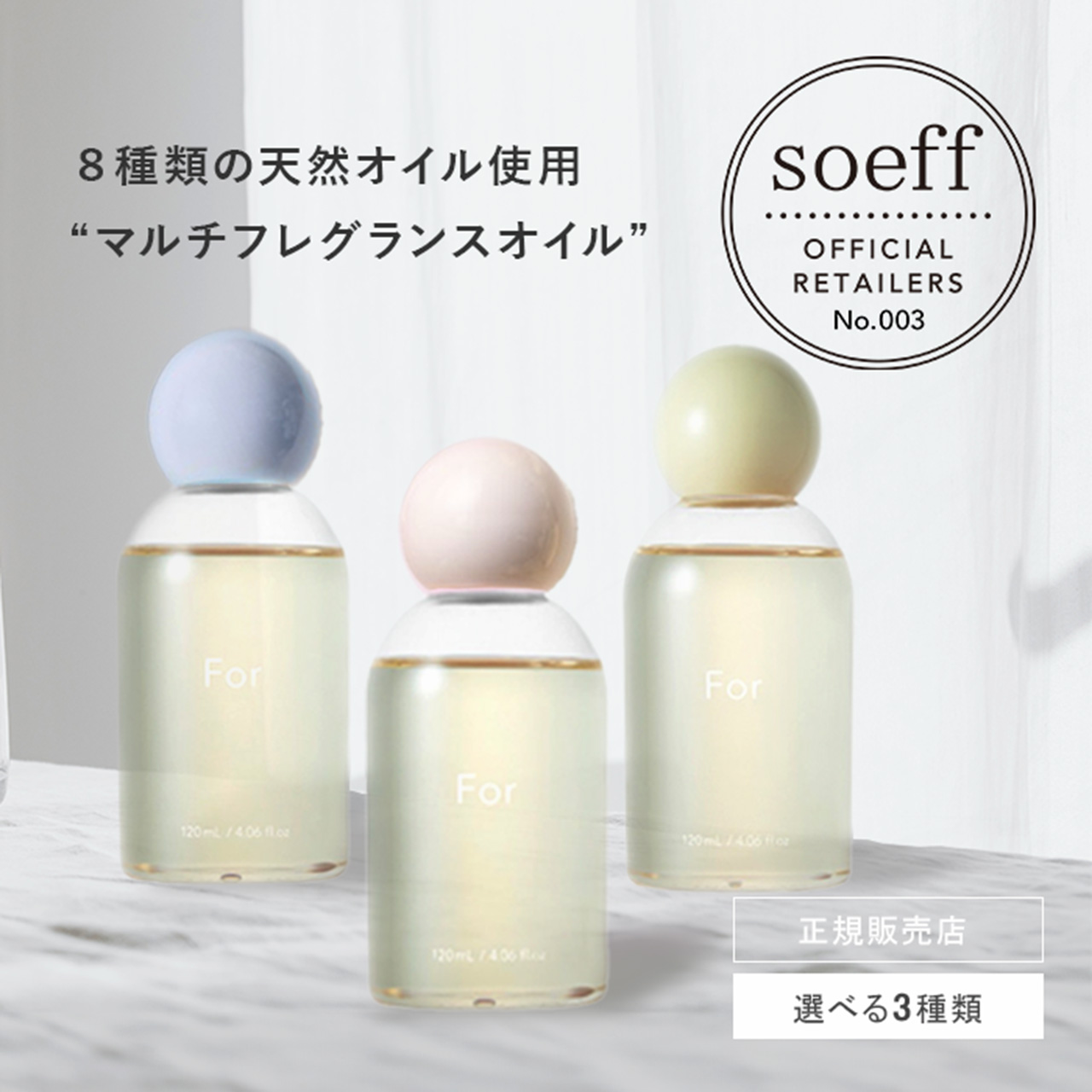 for(フォー) オーセンティックオイル S サボン 120mlの業務用