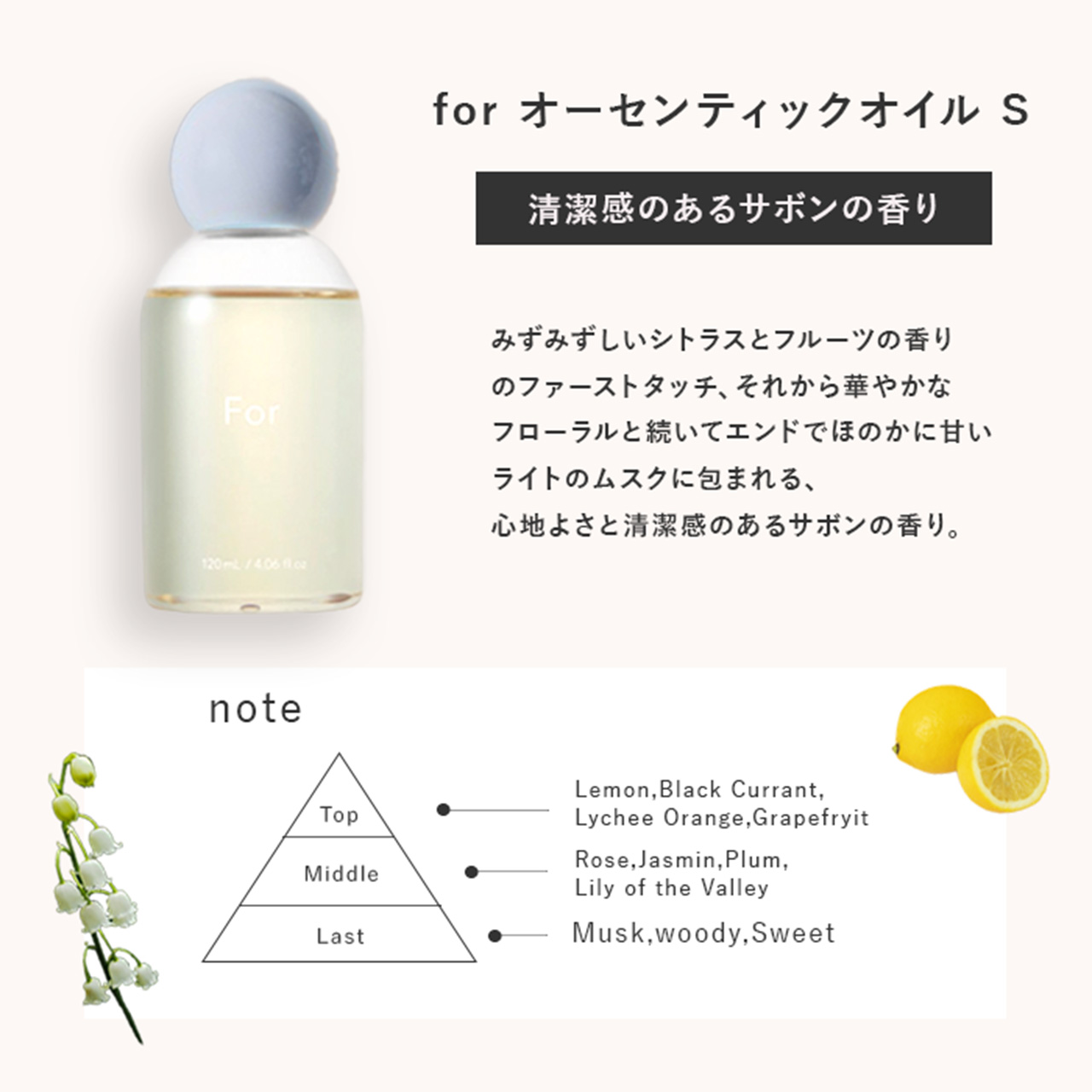 soeff | ソフ For オーセンティック オイル 120ml マルチオイル