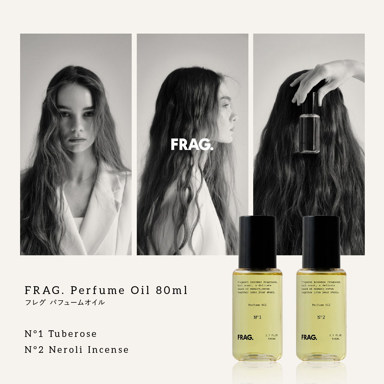 FRAG フレグ パフュームオイル ヘアオイル 80mL チュベローズ ネロリ