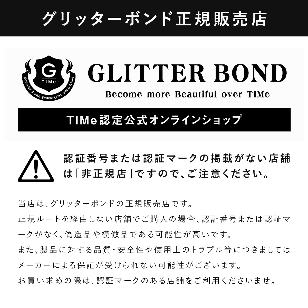 正規品】グリッターマスク 900mL｜Glitter Bond【グリッター