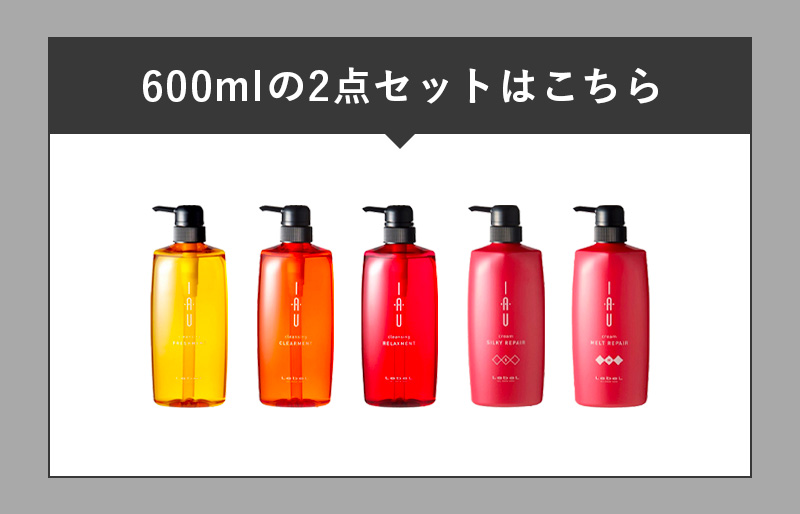 イオ ルベル シャンプー トリートメント セット 2500ml（詰替え） IAU