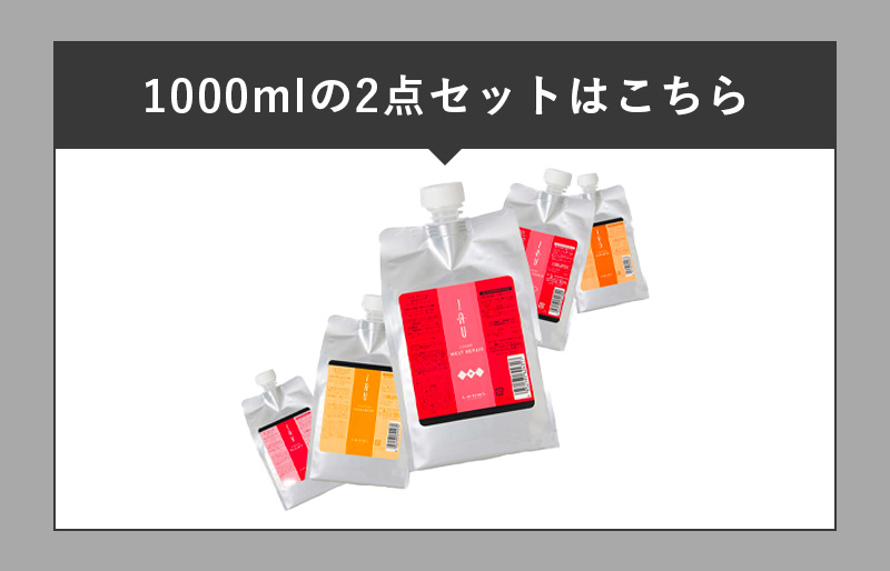 IAU イオ ホームケア 1000ml 2本セット