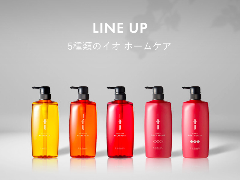 イオ ルベル シャンプー トリートメント セット 2500ml（詰替え） IAU