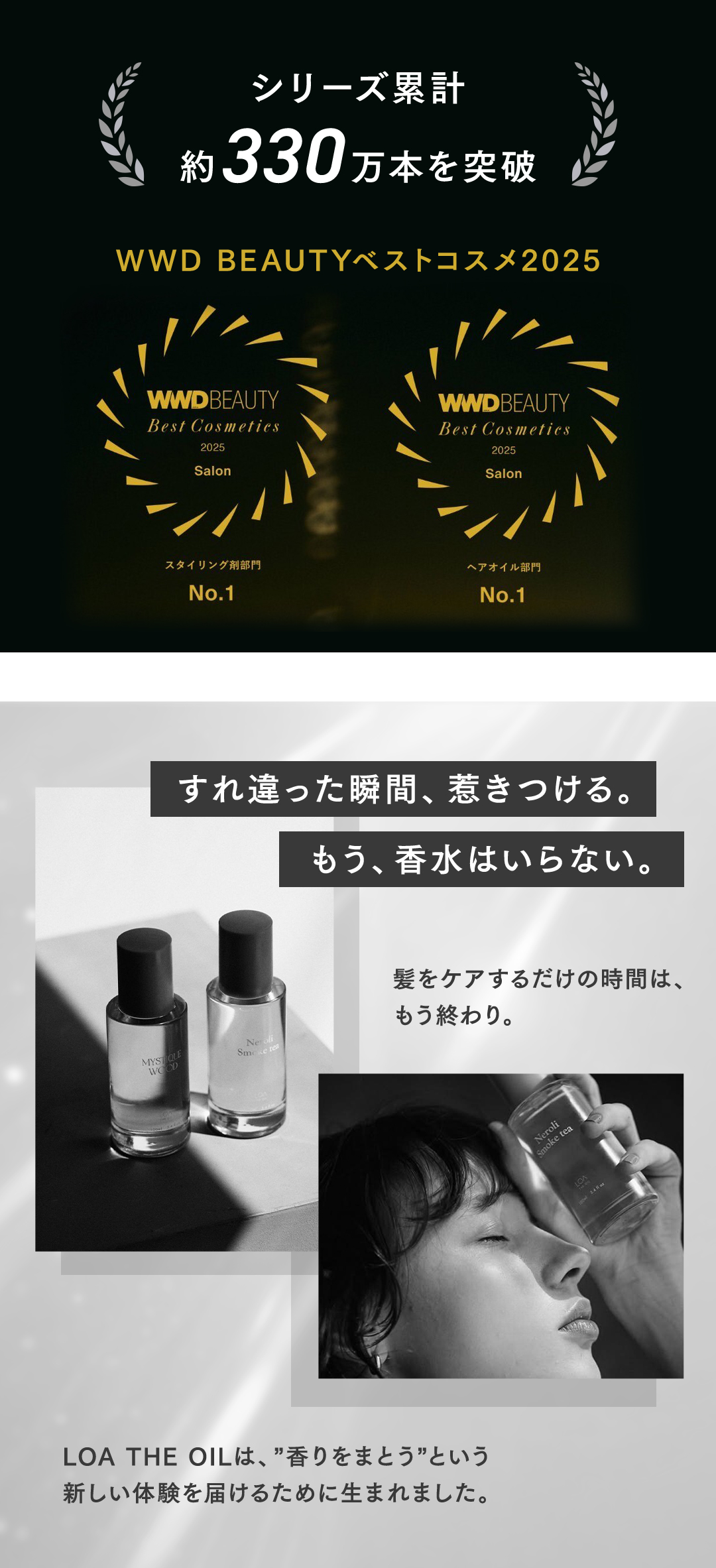 ロアザオイル 100mL 正規品 ヘアオイル ロアオイル LOA THE OIL マルチ