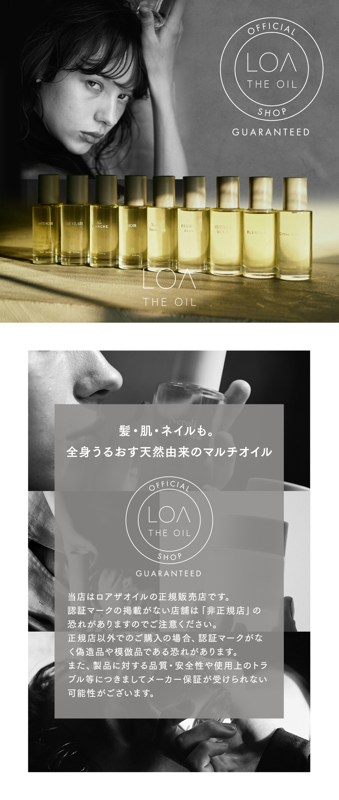 ロアザオイル 100mL 正規品 ヘアオイル ロアオイル LOA THE OIL マルチ
