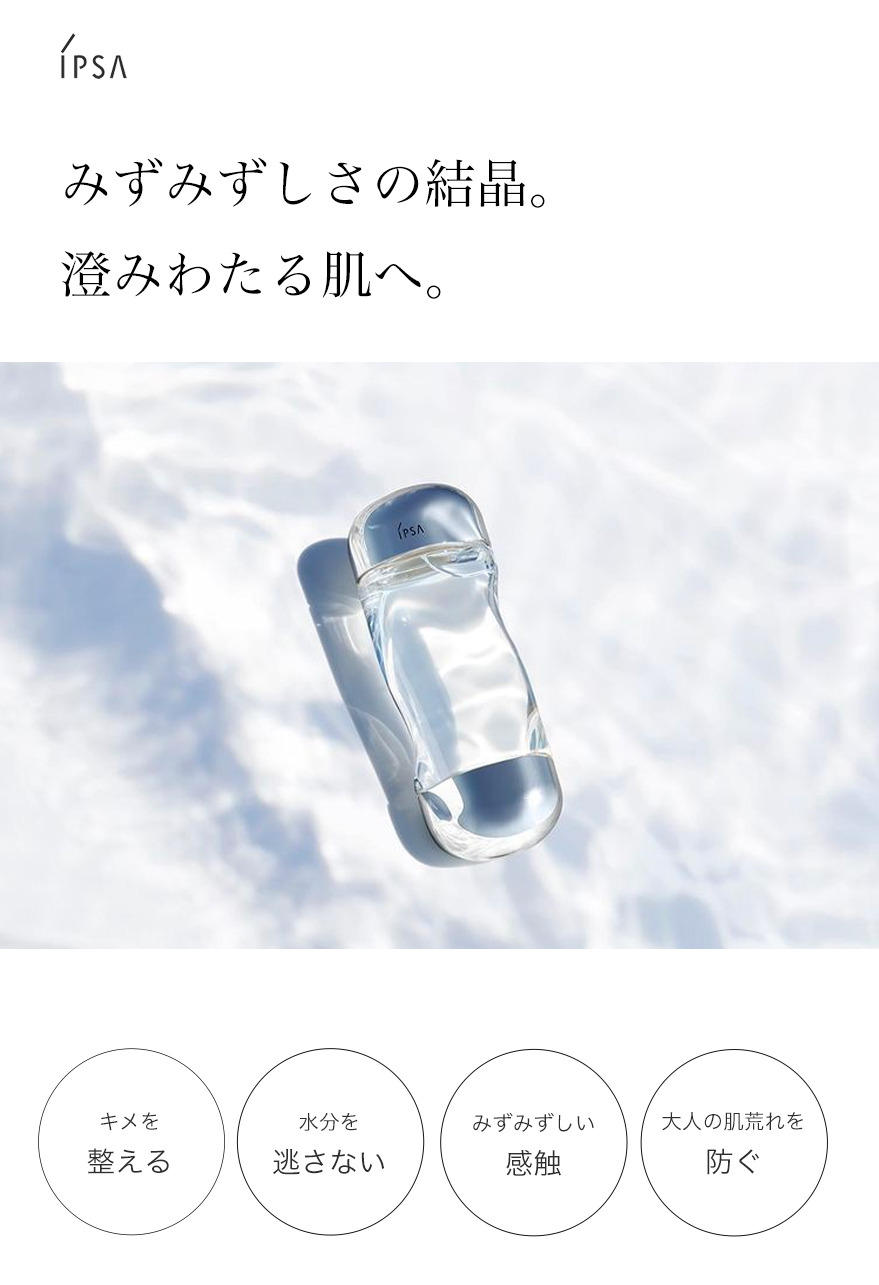 イプサ IPSA ザ・タイムR アクア 200ml 化粧水 大人気 送料無料 薬用 