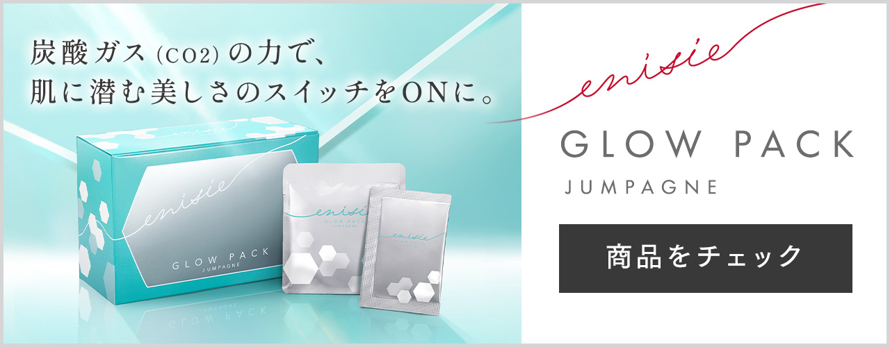 enisie エニシー グローパック フューチャー FUTURE 1箱 7回分 リズム