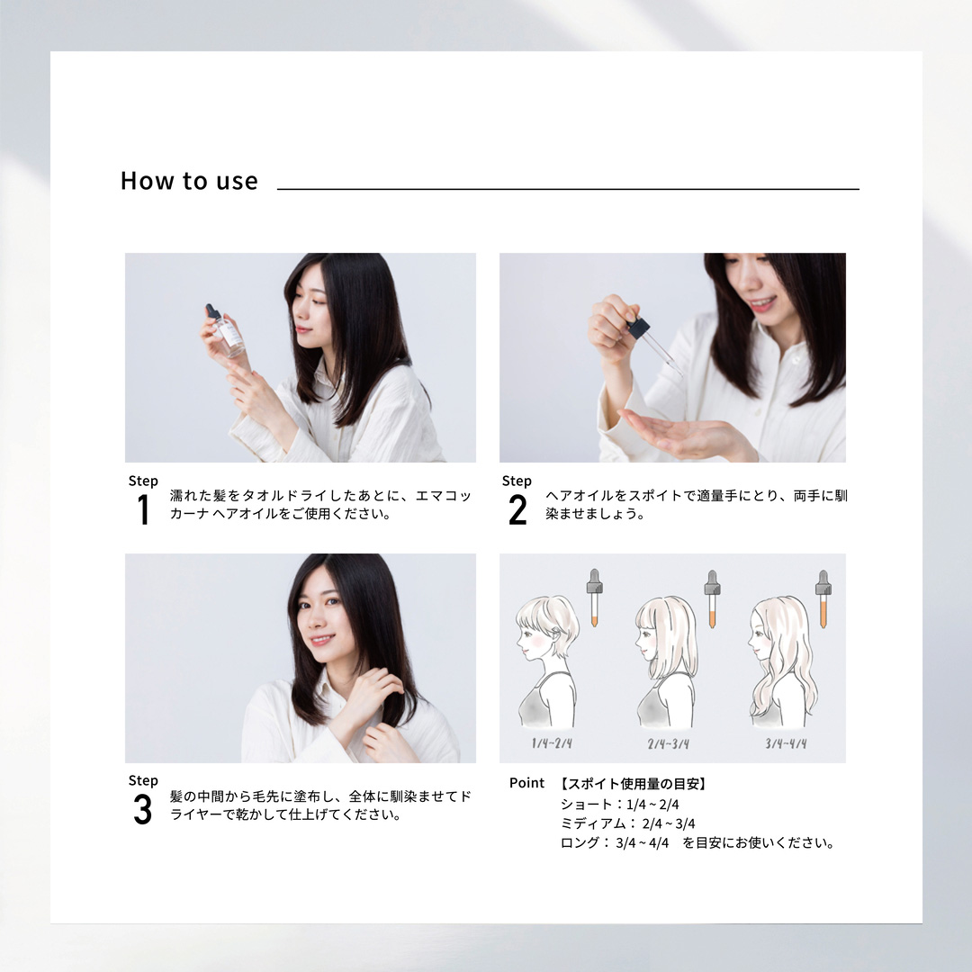 エマコッカーナ ヘアオイル 60ml 正規品 洗い流さない