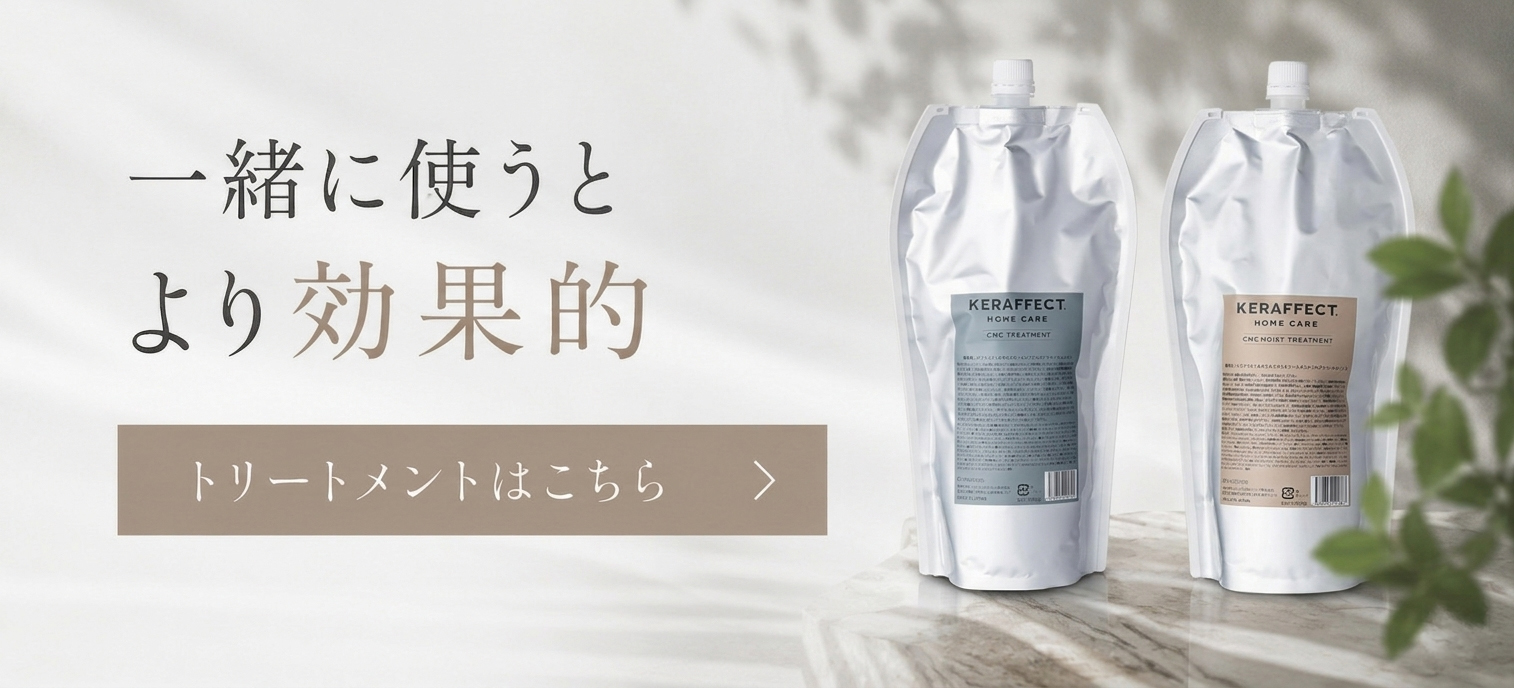 KERAFFECT（ケラフェクト） 正規販売店 シャンプー 1000ml 詰替 サロン