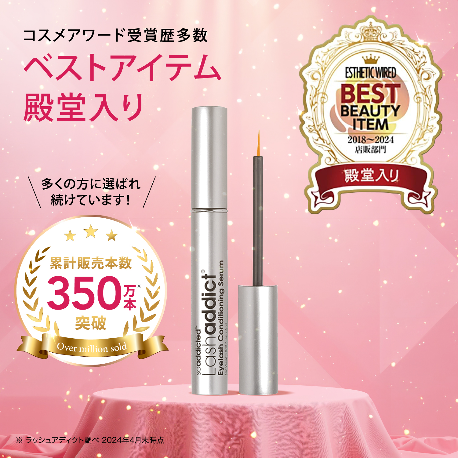 ラッシュアディクト アイラッシュ コンディショニングセラム