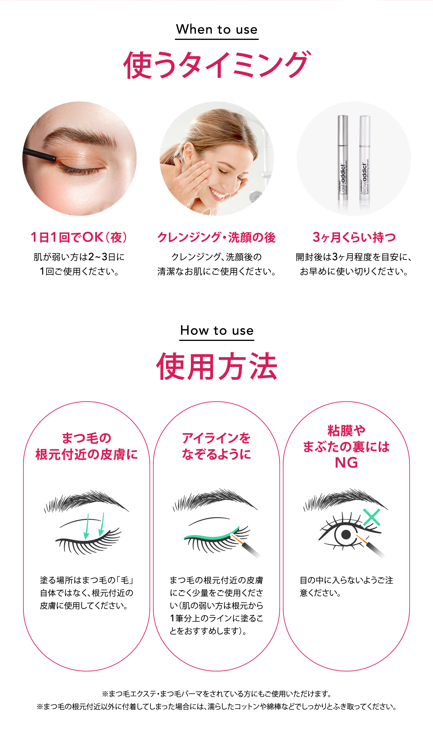 ラッシュアディクト アイラッシュ コンディショニングセラム