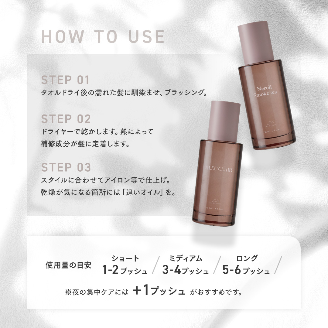 ロアザオイル ケア 100mL 正規品 アウトバス ヘアオイル ロアオイル