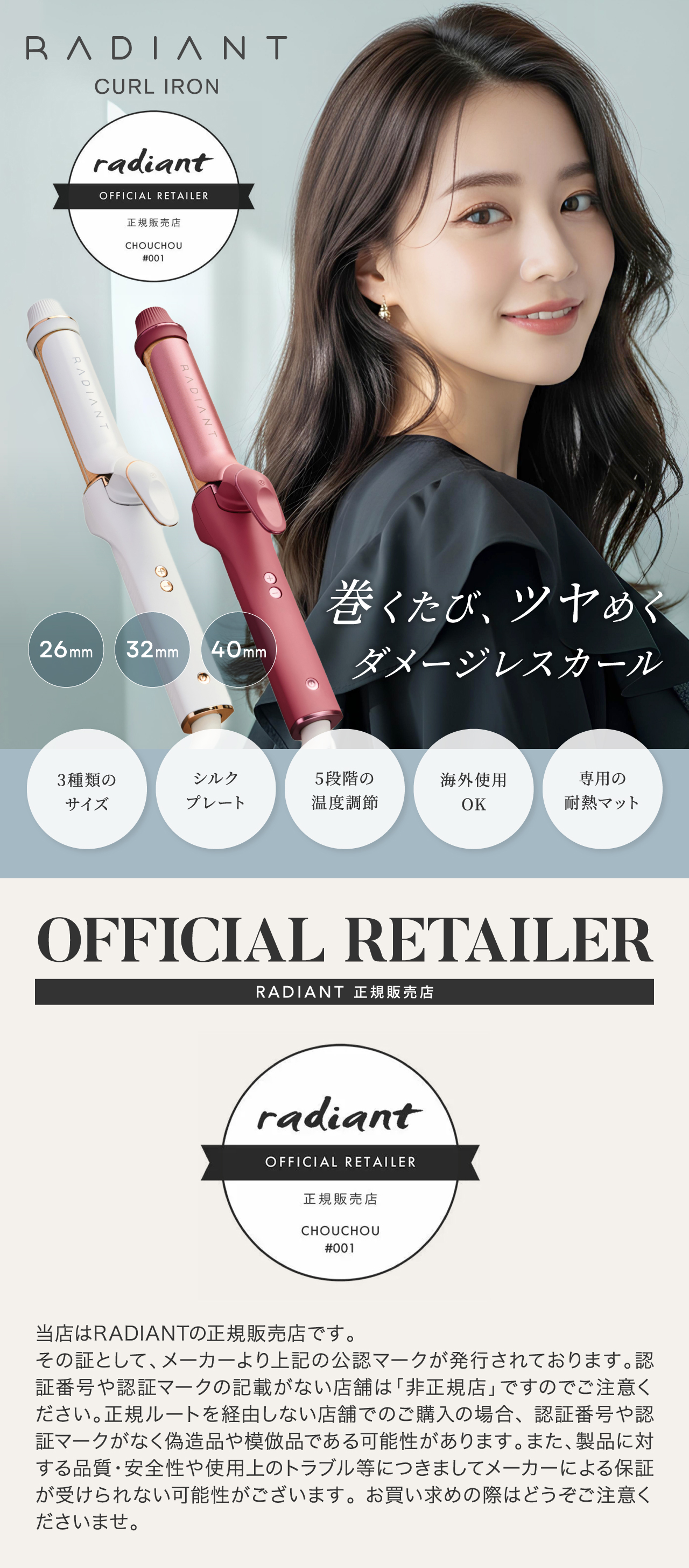 radiant ラディアント カールアイロン 32mm レッド グレー : CHOUCHOU