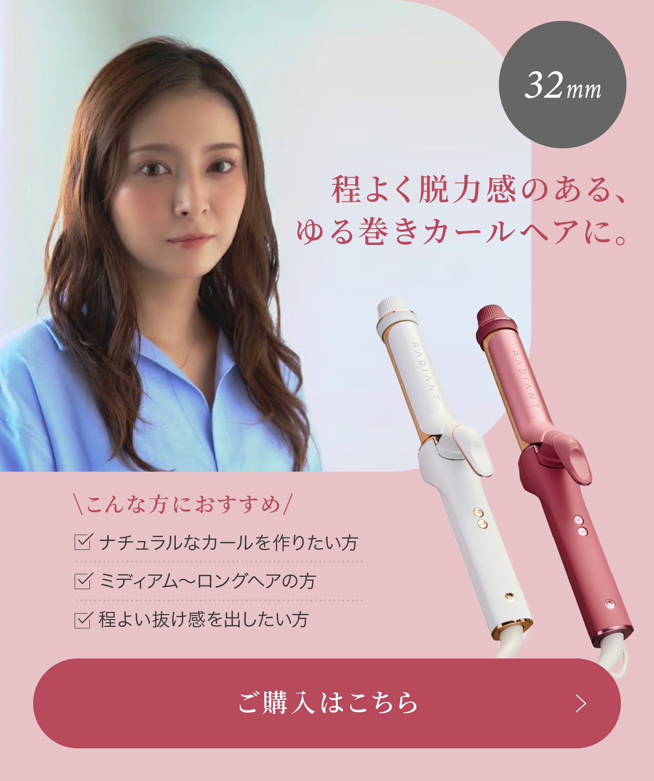 radiant ラディアント カールアイロン 32mm レッド グレー : CHOUCHOU
