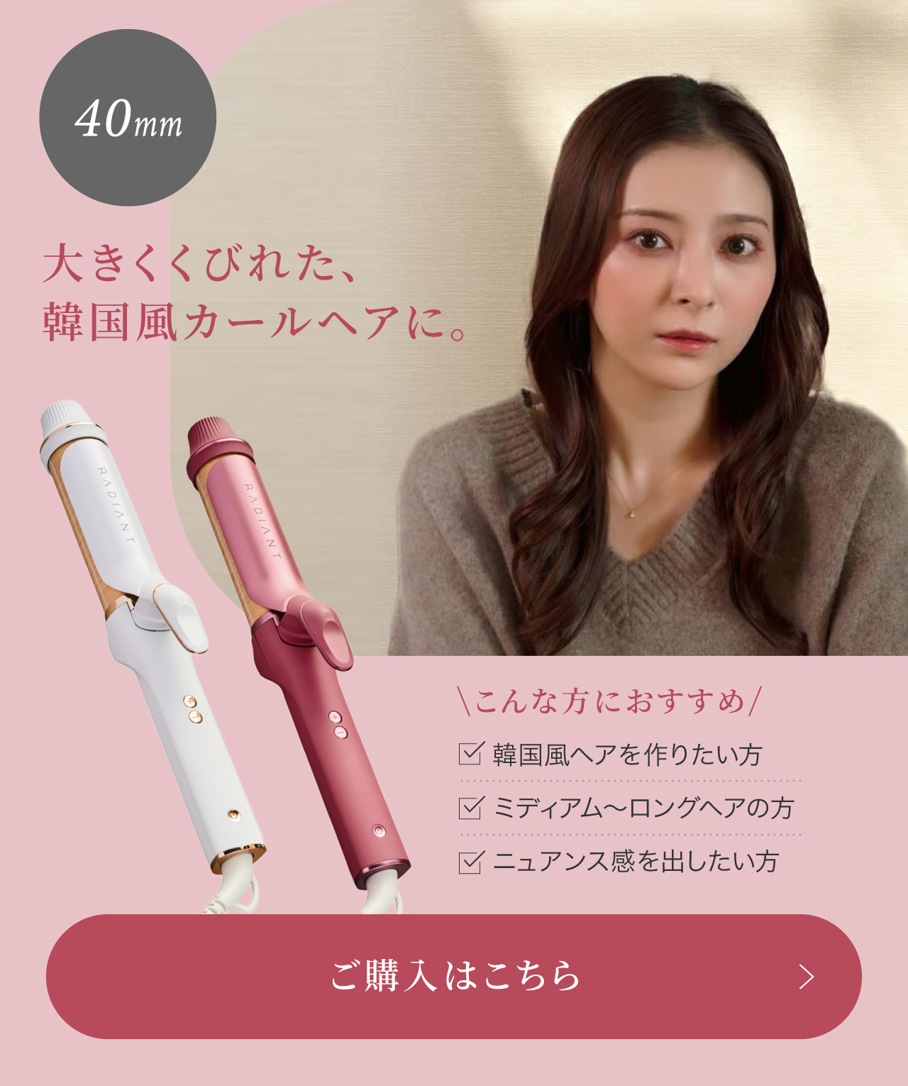 radiant ラディアント カールアイロン 40mm レッド グレー : CHOUCHOU