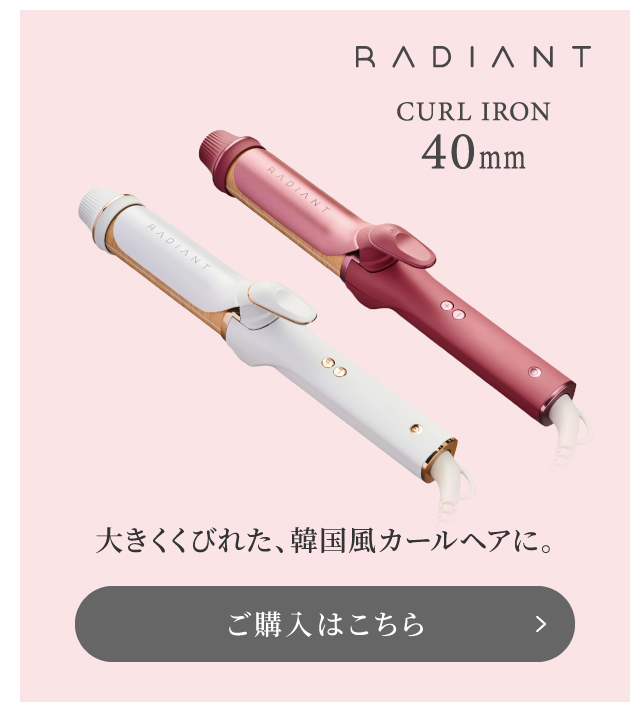 radiant ラディアント カールアイロン 40mm レッド グレー : CHOUCHOU