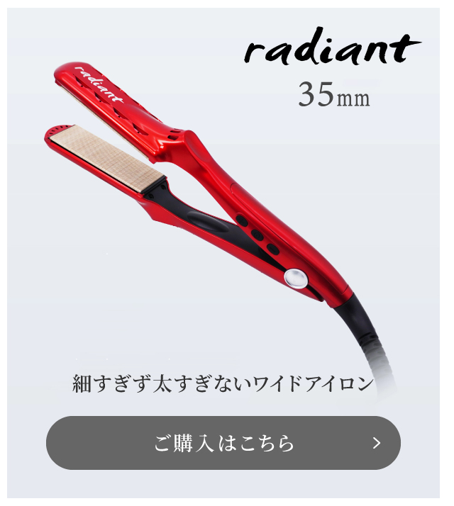 radiant ラディアント カールアイロン 26mm レッド グレー : CHOUCHOU