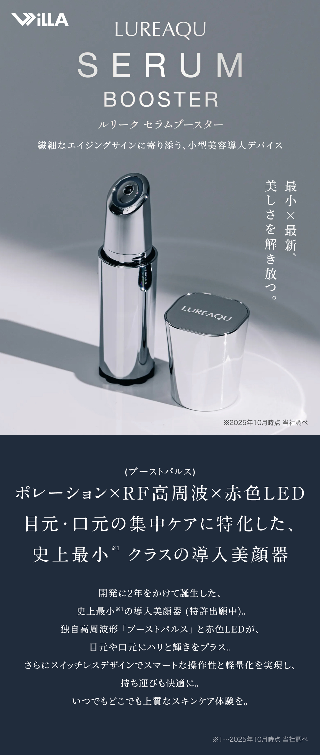 ルリーク セラムブースター LUREAQU : CHOUCHOU Yahoo!ショッピング店