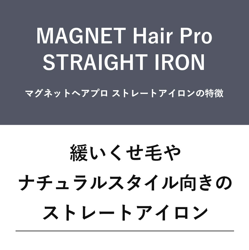 2002円オフ マグネットヘアプロ ストレートアイロンS HCS-G06G MAGNET