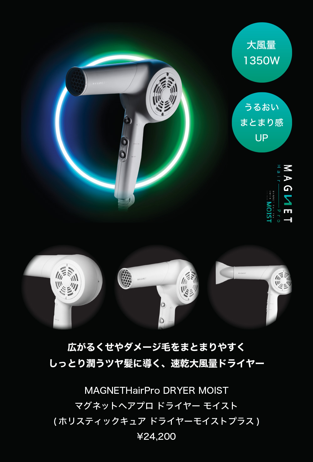 日本売 マグネット ヘアプロ ドライヤー エアリー HCD-01DG - 美容家電