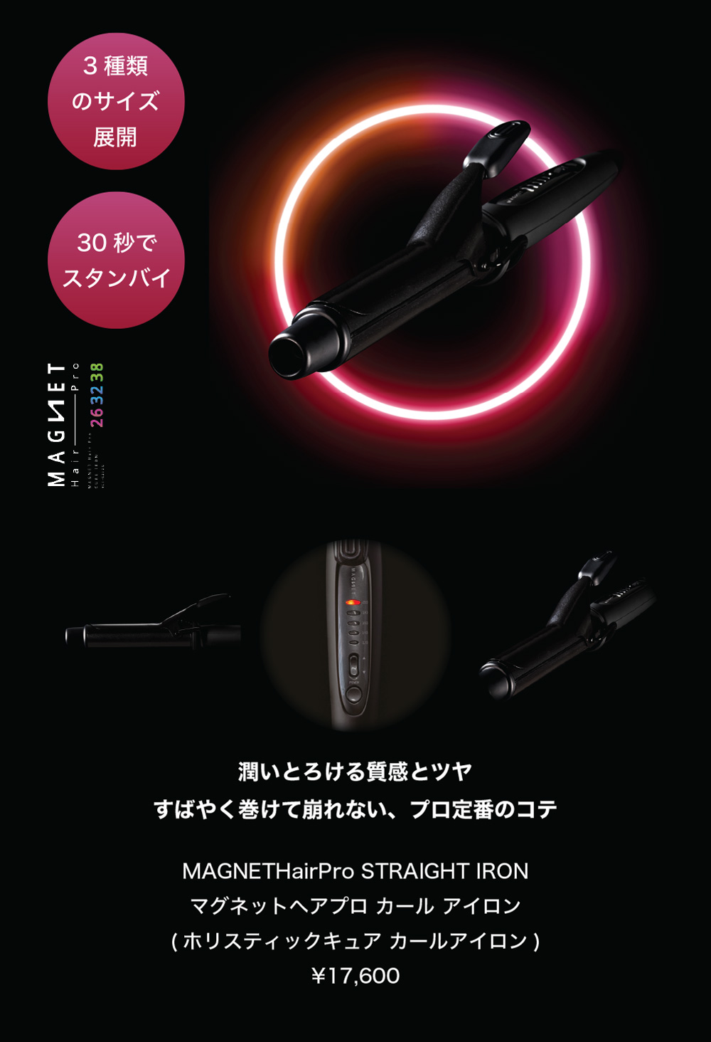 ホリスティックキュア カールアイロン 32mm マグネットヘアプロ HCC-G32DG 1年6ヶ月保証 あすつく 正規品 送料無料 クレイツイオン  艶髪 :holistic-curliron32mm-black:CHOUCHOU Yahoo!ショッピング店 - 通販 - Yahoo!ショッピング