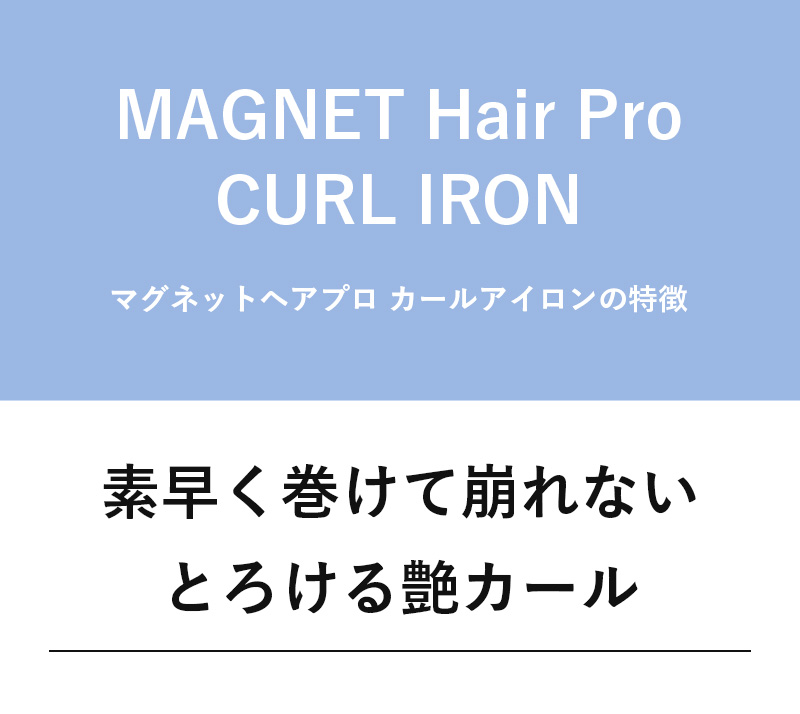 1,584円オフ マグネットヘアプロ カールアイロン 26mm HCC-G26DG MAGNET 正規品 Hair Pro ホリスティックキュア  クレイツ 黒色 コンパクト 海外対応