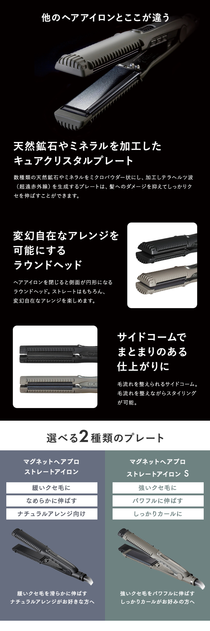 CREATEs（クレイツ） ＼1,287円OFFクーポン／ マグネットヘアプロ