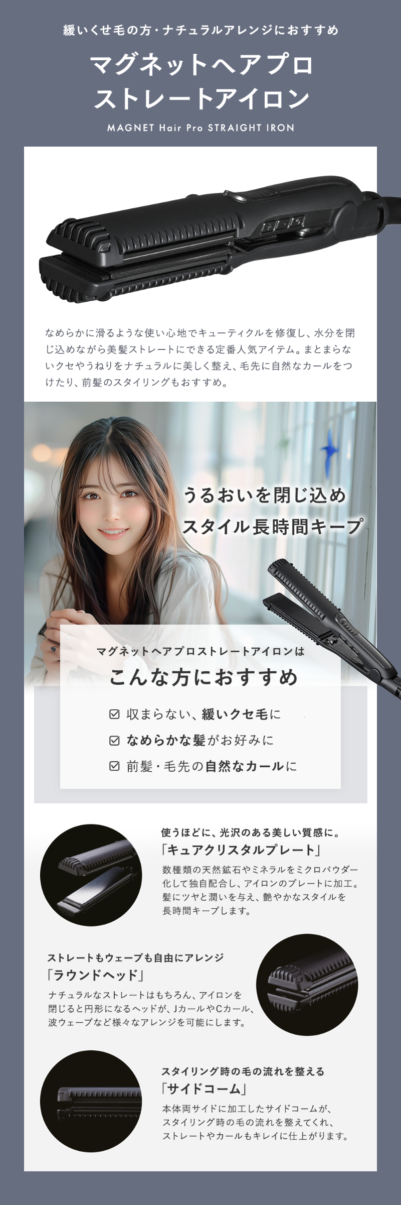 MAGNETHairPro（マグネットヘアプロ） ヘアアイロン ストレート