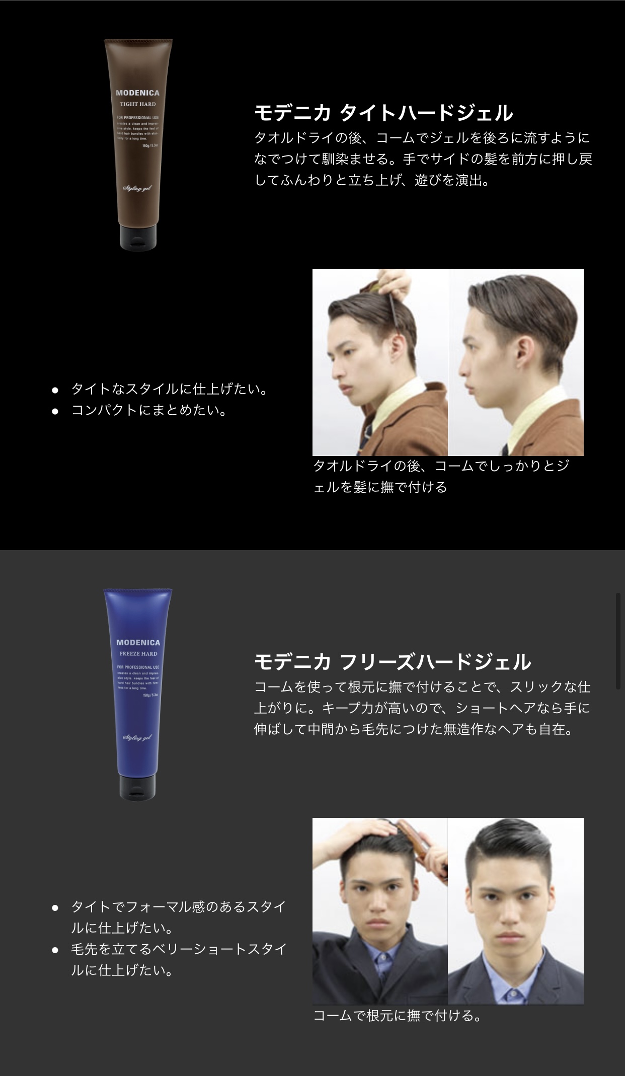 モデニカ　ヘアジェル150g 2本セット (タイトアレンジハード)