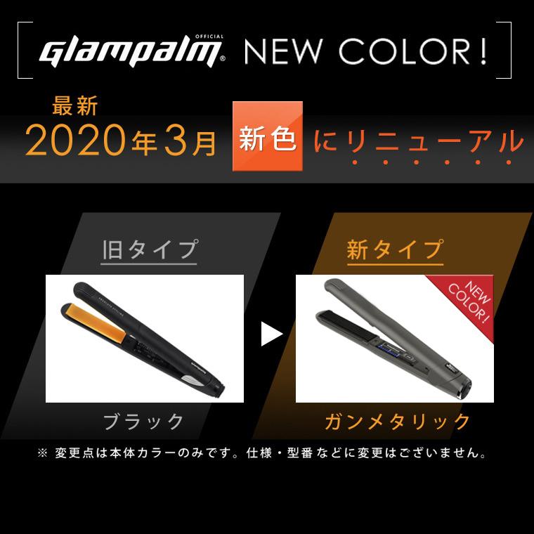 グランパーム スタイリングアイロン GP201CL Glampalm 最新リニューアルモデル ガンメタリック ストレートヘアアイロン サロン専売  美容室 Glam palm : glampalm-straightiron-gp201cl : CHOUCHOU Yahoo!ショッピング店 - 通販  - Yahoo!ショッピング