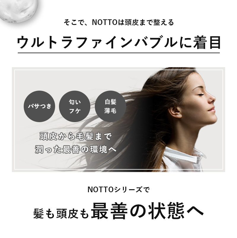最大3900円OFF/正規販売店】ノット シャンプー No.1 650ml : CHOUCHOU