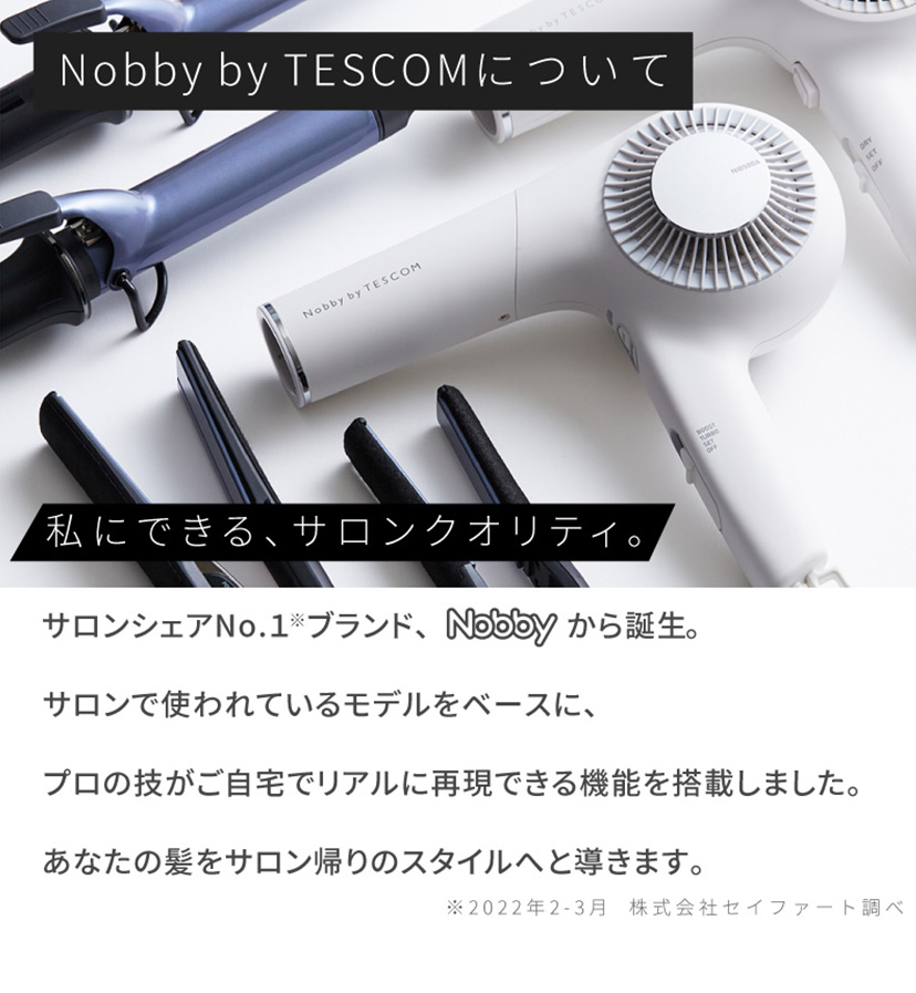 ノビーバイテスコム プロテクトイオン ヘアドライヤー NIB500A