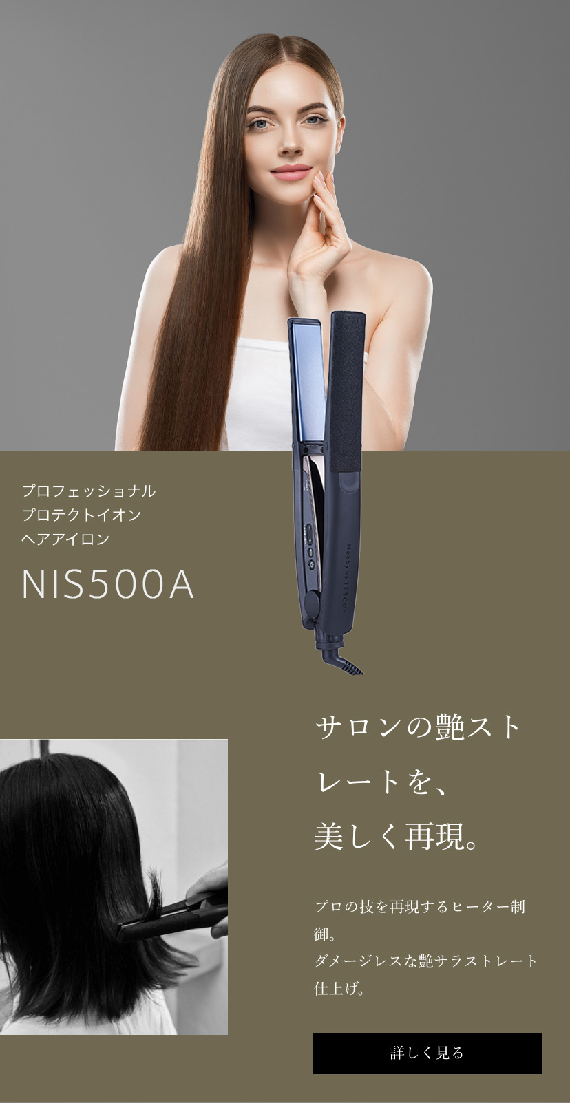 Nobby by TESCOMプロフェッショナル ヘアーアイロン NIS3001 - 通販