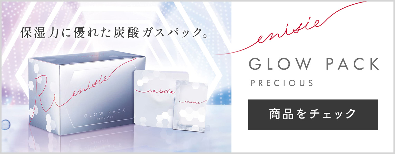 箱あり　エニシー グローパック FUTURE 新品1箱分 enisie エニシー グローパック フューチャー FUTURE 1箱 7回分 リズム