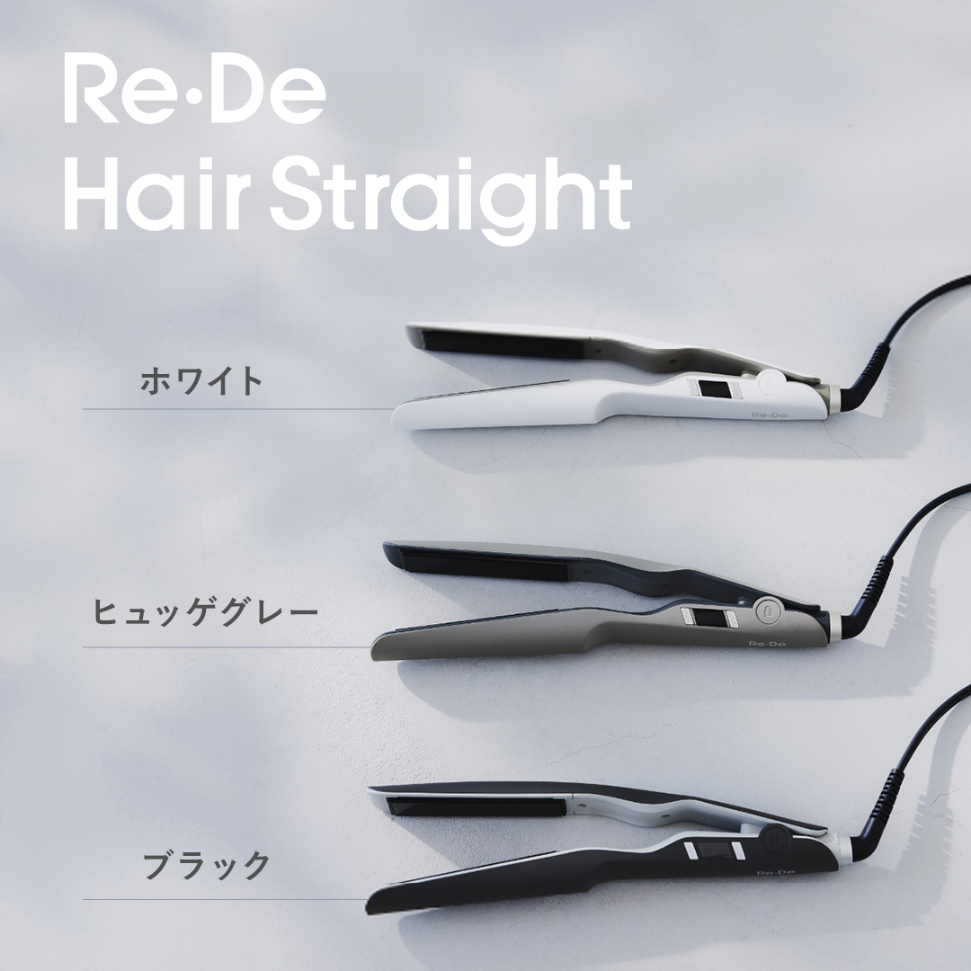 Re-De Hair Straightストレートヘアアイロン/スムース　リデヘア Re・De リデ ヘアストレート ストレートアイロン スムース モイスト