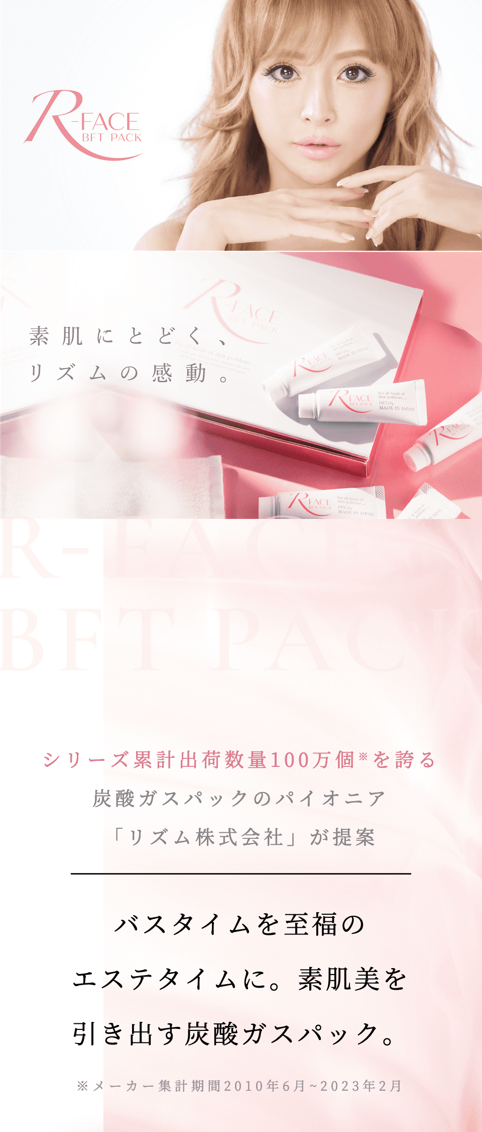Yulune(ユルネ) 購入で浜崎あゆみパッケージ炭酸ガスパック1箱プレゼント！ 正規品】R-FACE BFTパック 浜崎あゆみパッケージ (10g×5本入) RHYTHM